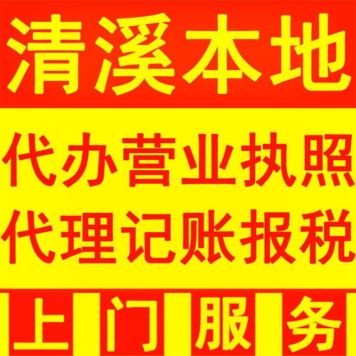 清溪松崗營業(yè)執(zhí)照 食品經(jīng)營許可證 餐飲服務(wù)許可證