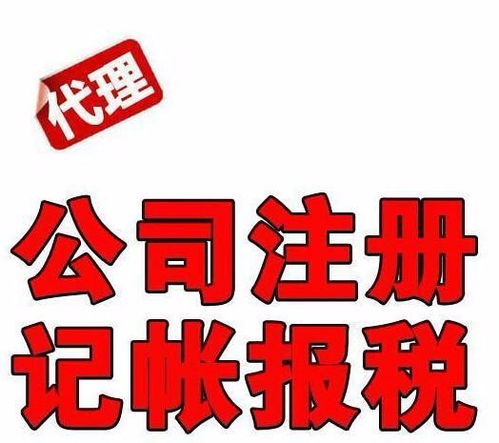 圖 成都企業(yè)代理記賬餐飲服務許可證無地址食品經(jīng)營許可證可開店 成都工商注冊