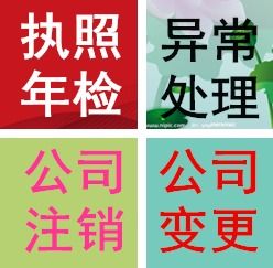 代辦貴陽觀山湖餐飲衛(wèi)生證,貴陽食品經(jīng)營許可證,食品流通許可證代辦