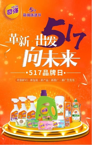 以 服務(wù) 產(chǎn)品 為抓手,奇強在b端餐飲與c端社區(qū)實現(xiàn)雙豐收